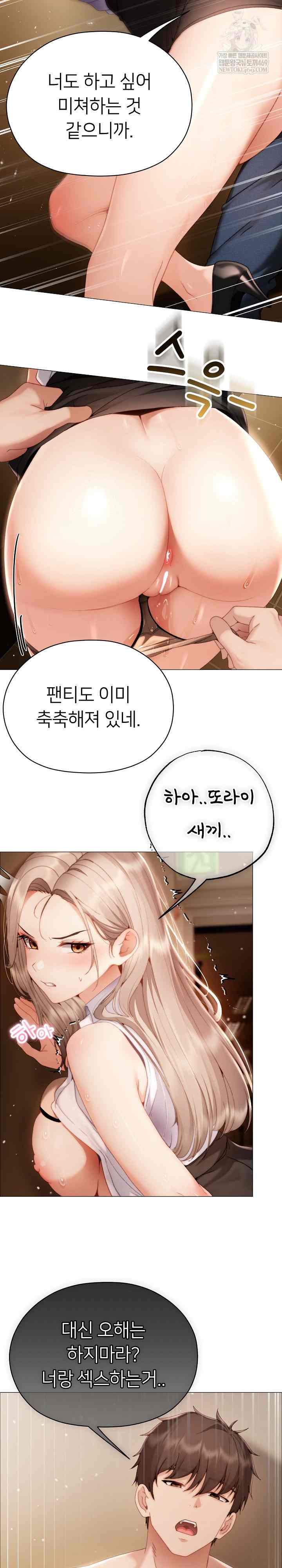 NEW  Little Bully Page 24 - MangaHe