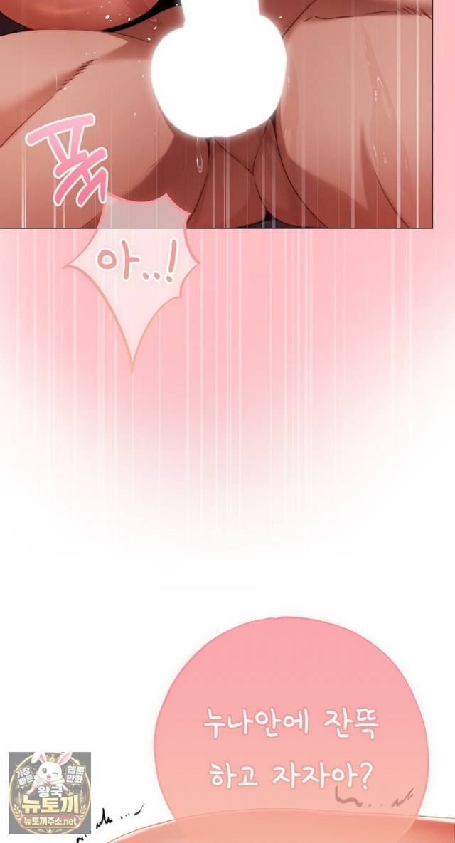 NEW  Little Bully Page 45 - MangaHe