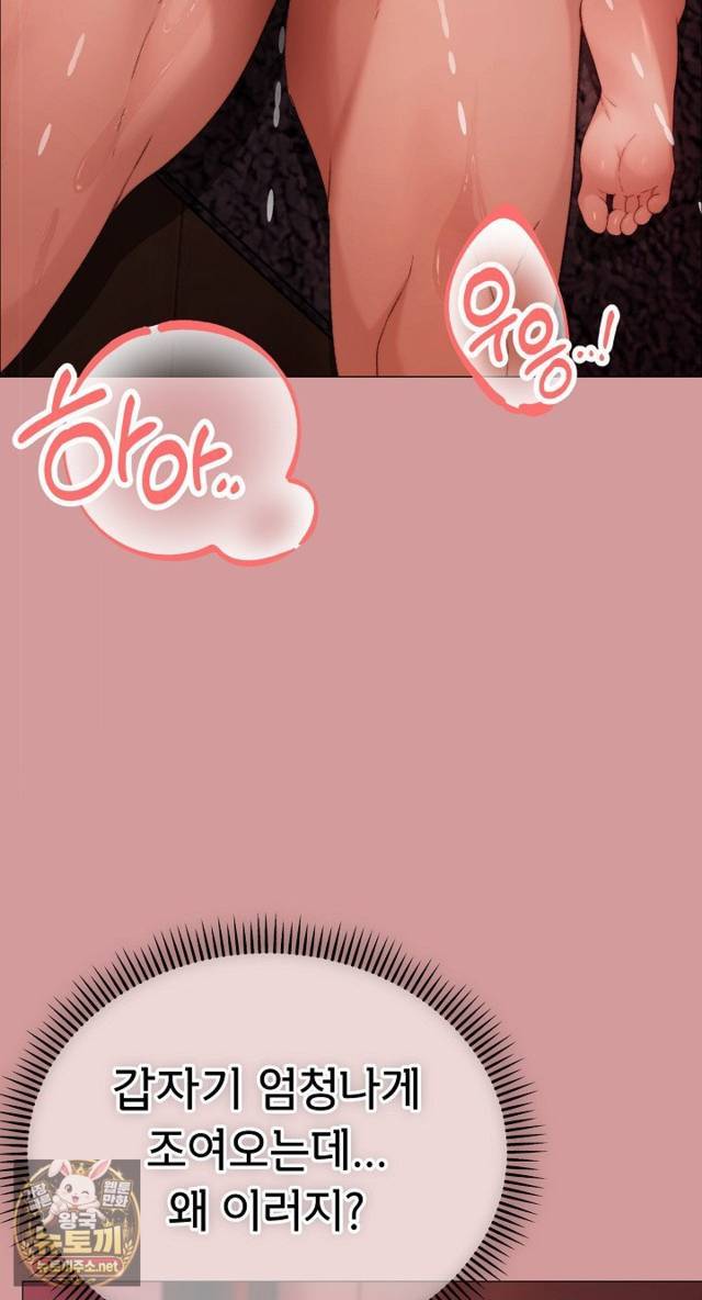 NEW  Little Bully Page 59 - MangaHe