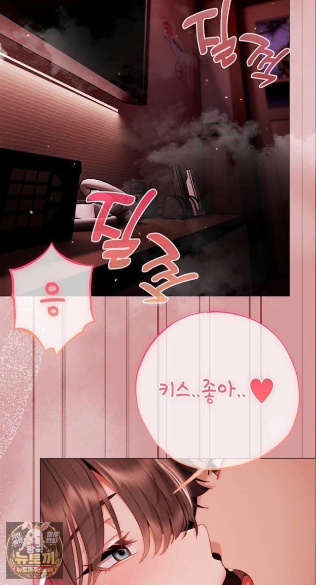 NEW  Little Bully Page 85 - MangaHe