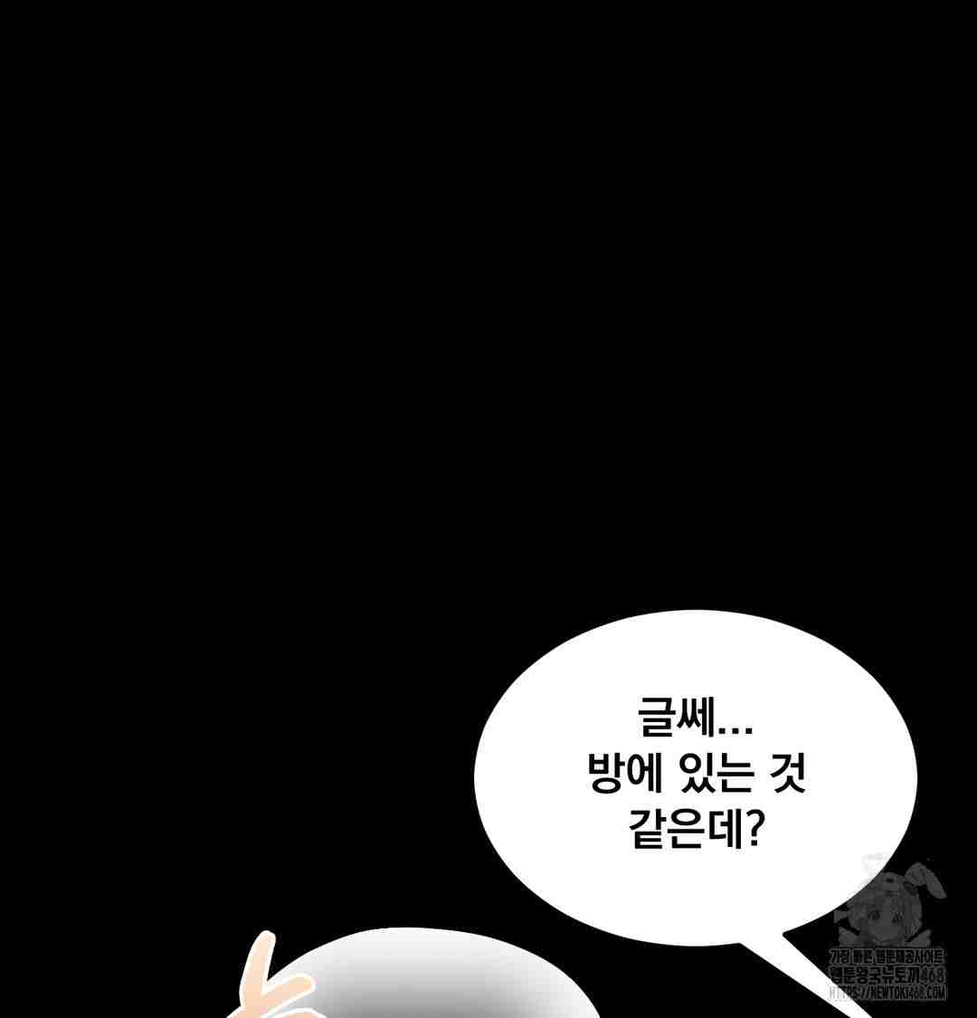 NEW  Paradise Villa Page 152 - MangaHe