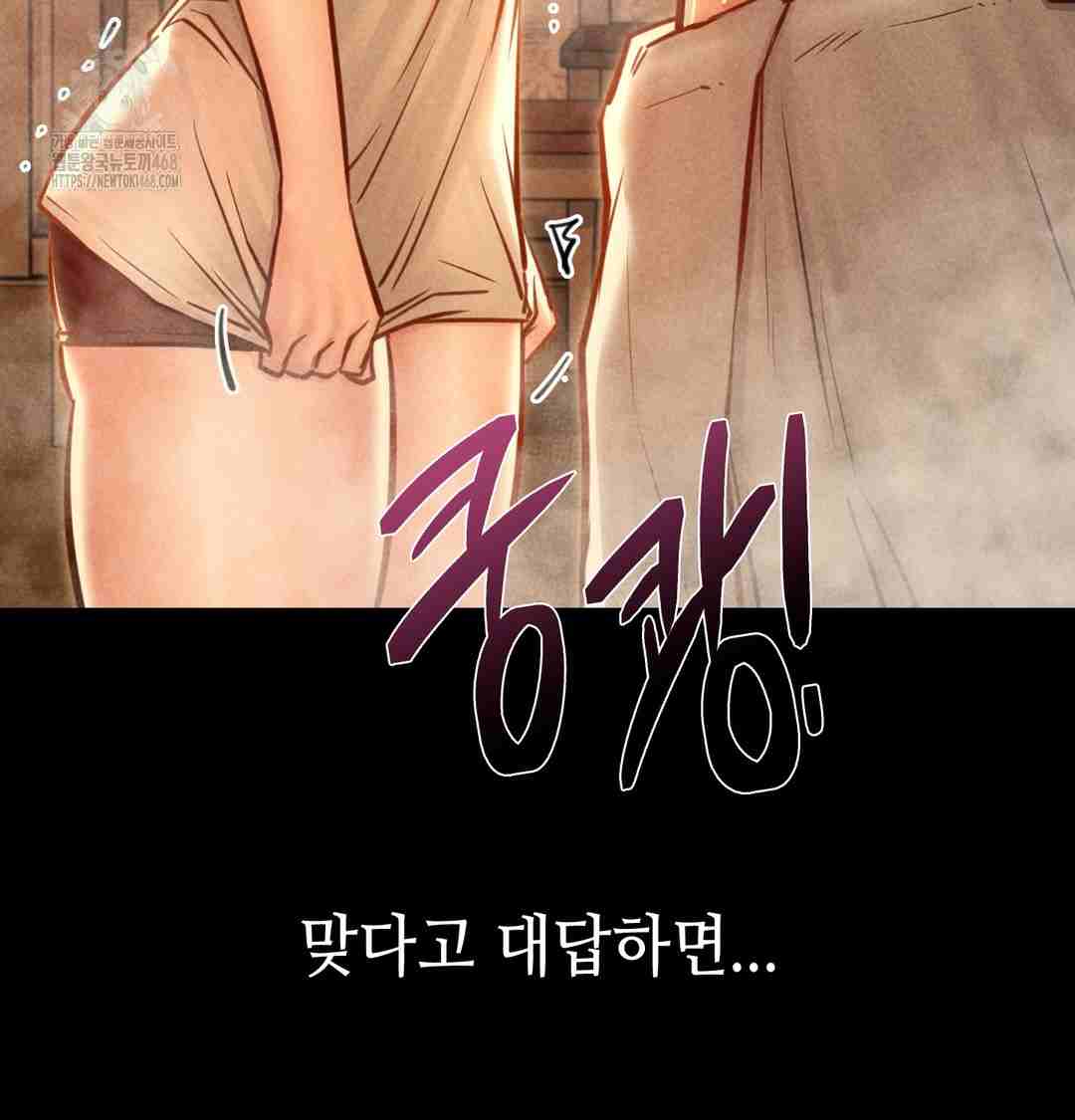 NEW  Paradise Villa Page 4 - MangaHe