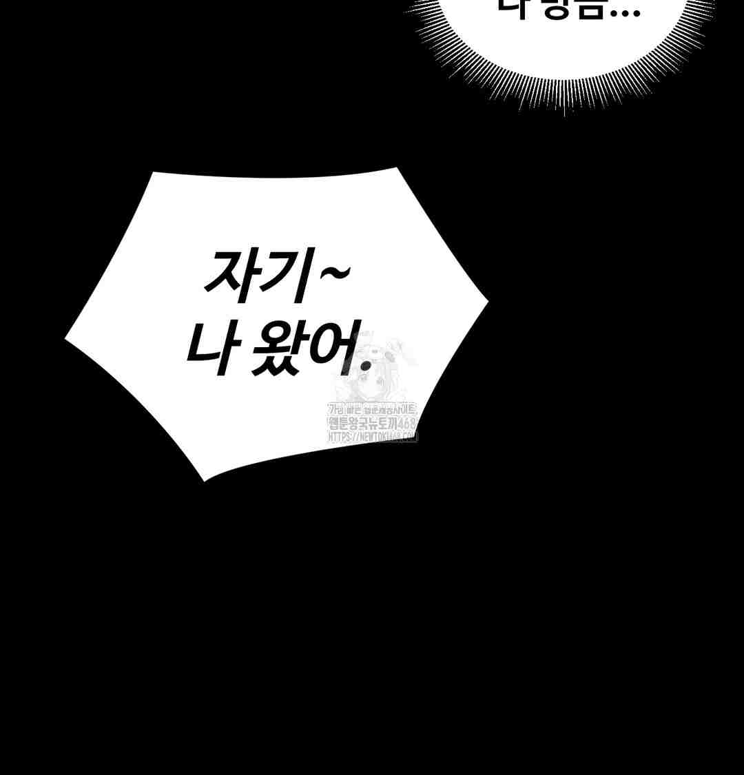 NEW  Paradise Villa Page 60 - MangaHe