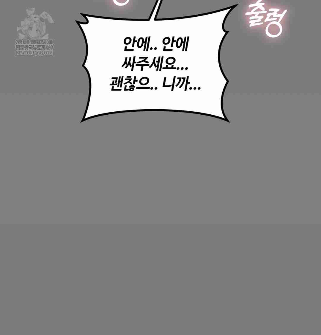 NEW  Paradise Villa Page 103 - MangaHe