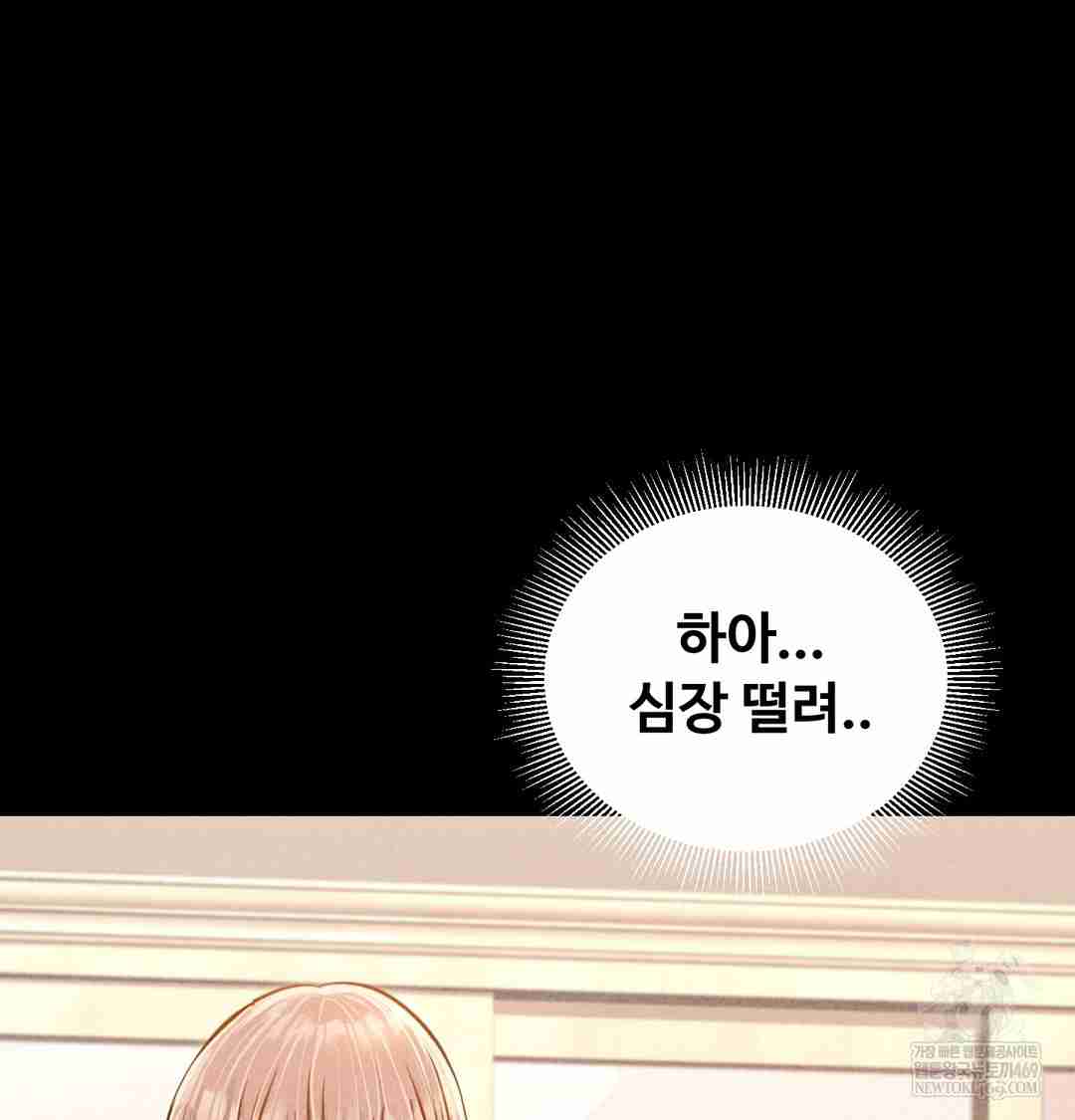 NEW  Paradise Villa Page 165 - MangaHe