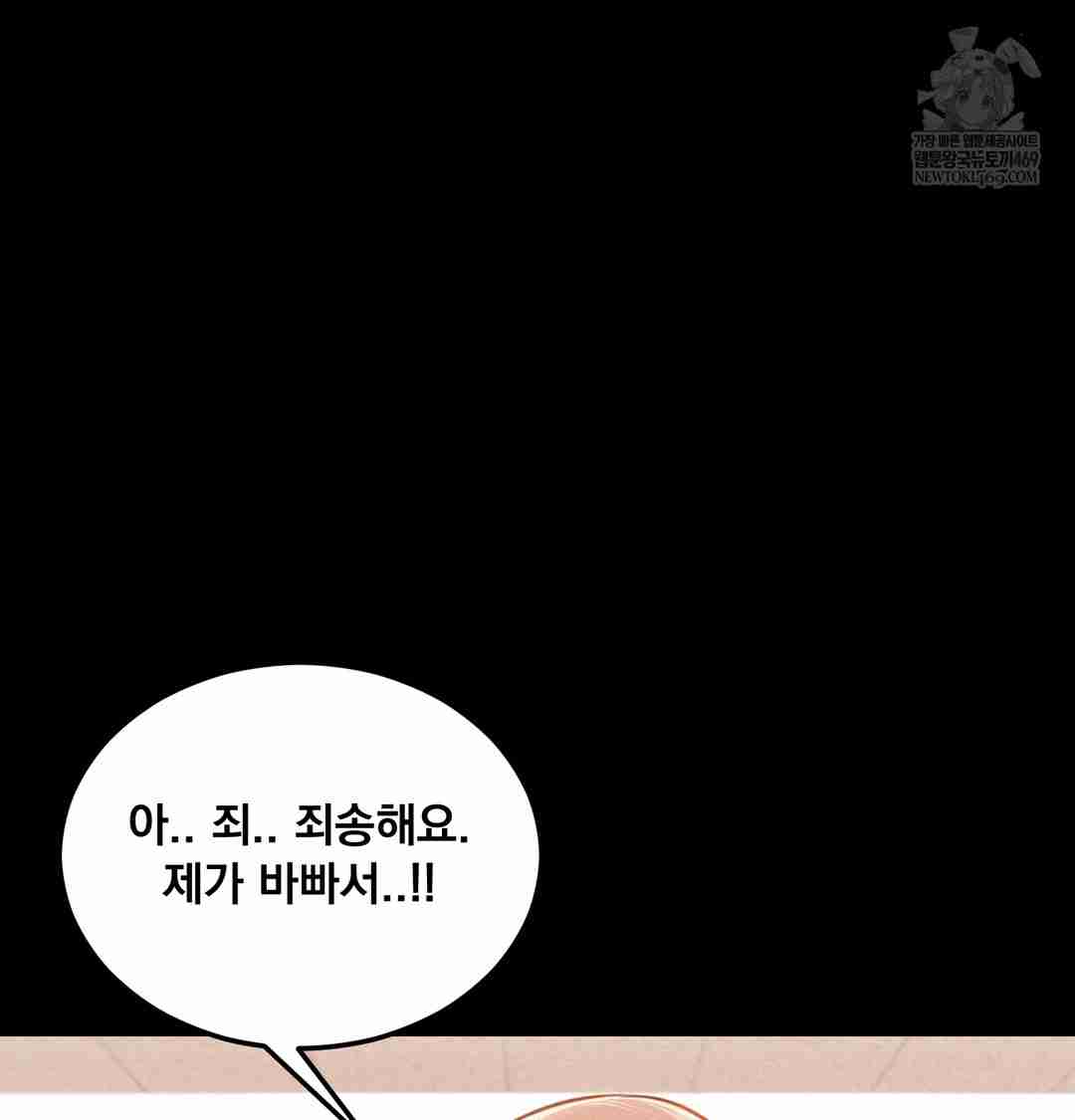 NEW  Paradise Villa Page 41 - MangaHe