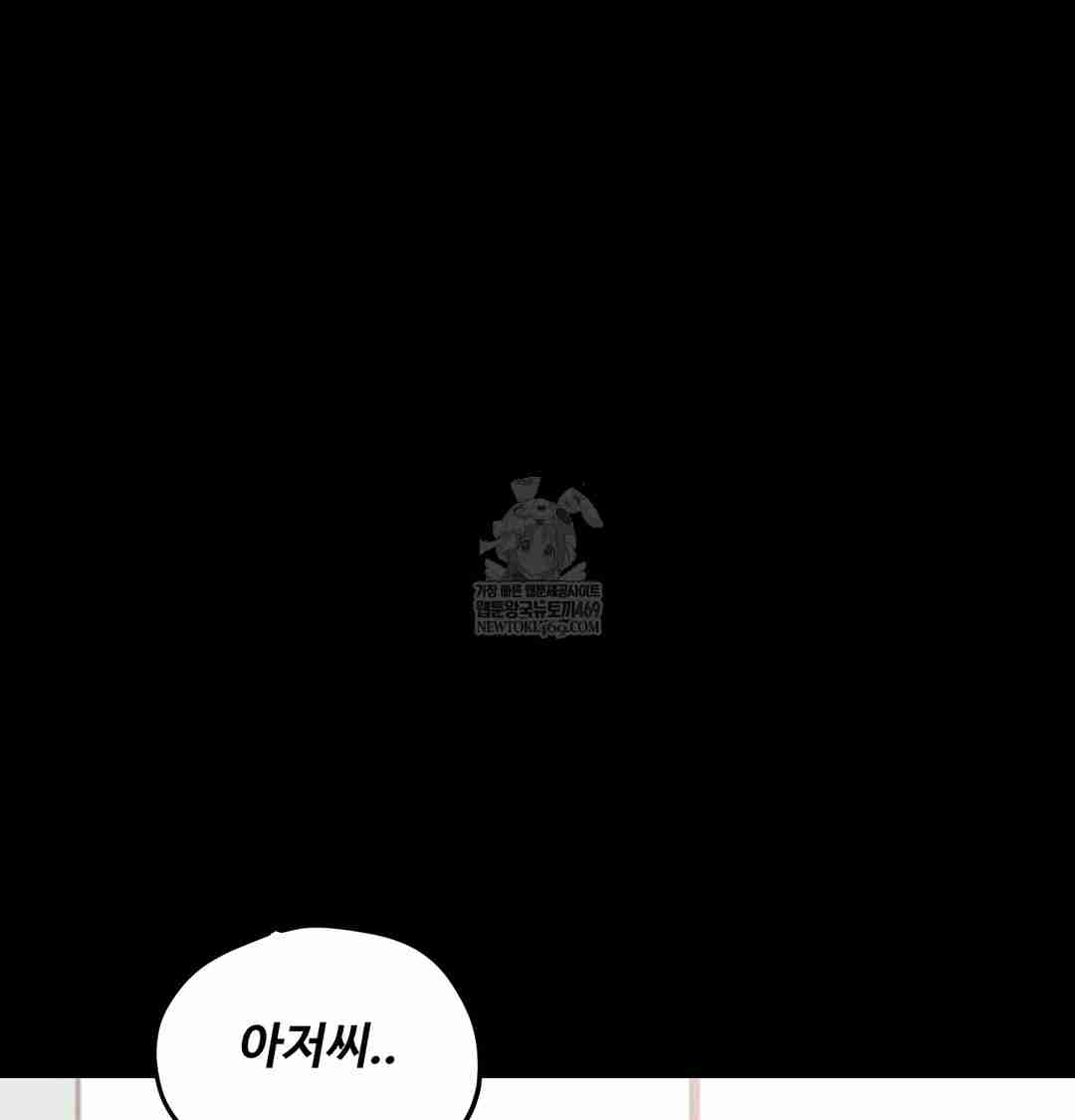 NEW  Paradise Villa Page 48 - MangaHe