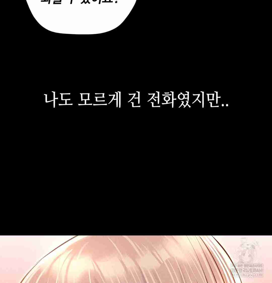 NEW  Paradise Villa Page 51 - MangaHe
