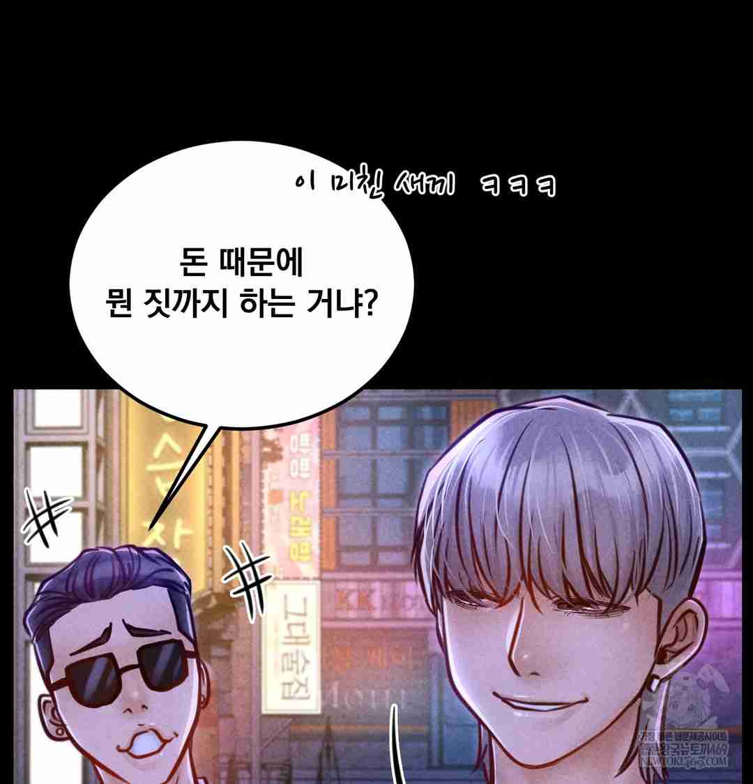 NEW  Paradise Villa Page 112 - MangaHe