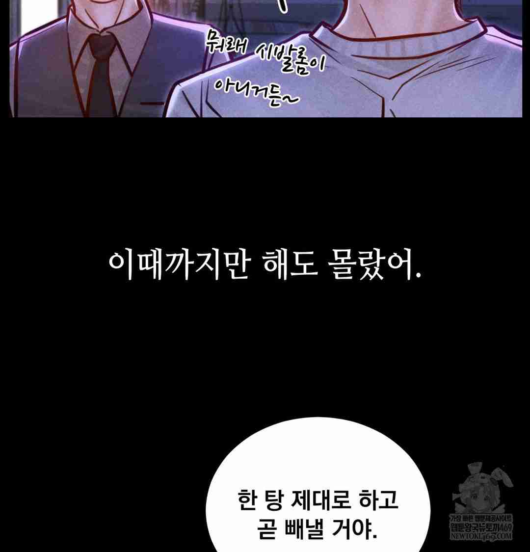 NEW  Paradise Villa Page 113 - MangaHe