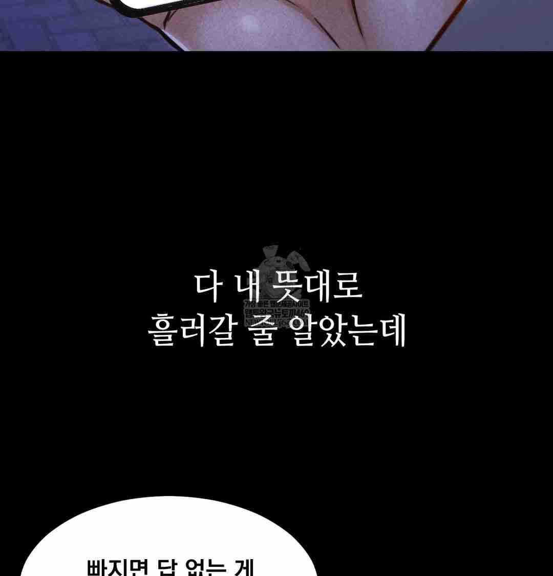 NEW  Paradise Villa Page 115 - MangaHe