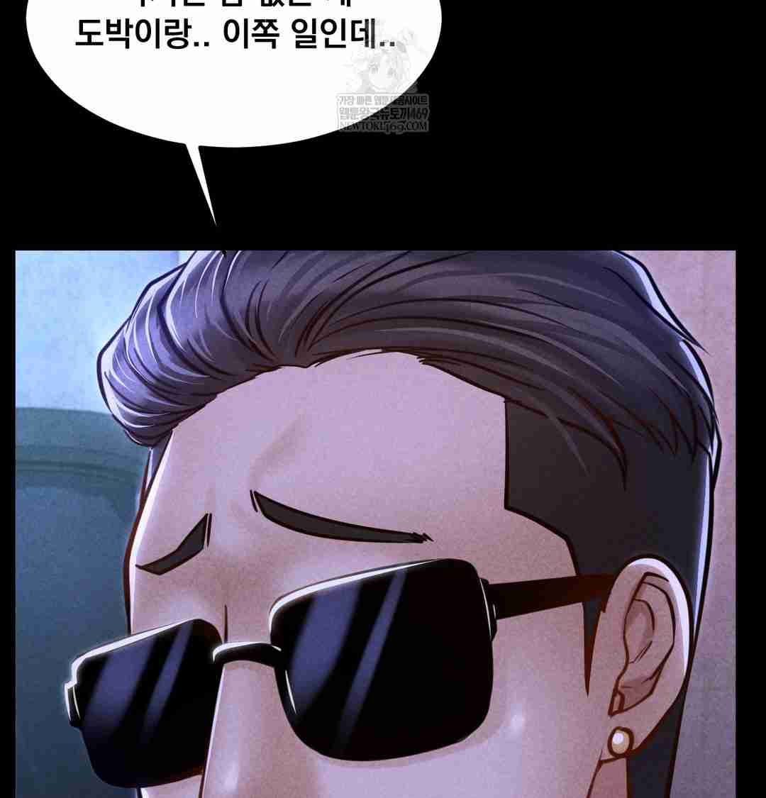 NEW  Paradise Villa Page 116 - MangaHe