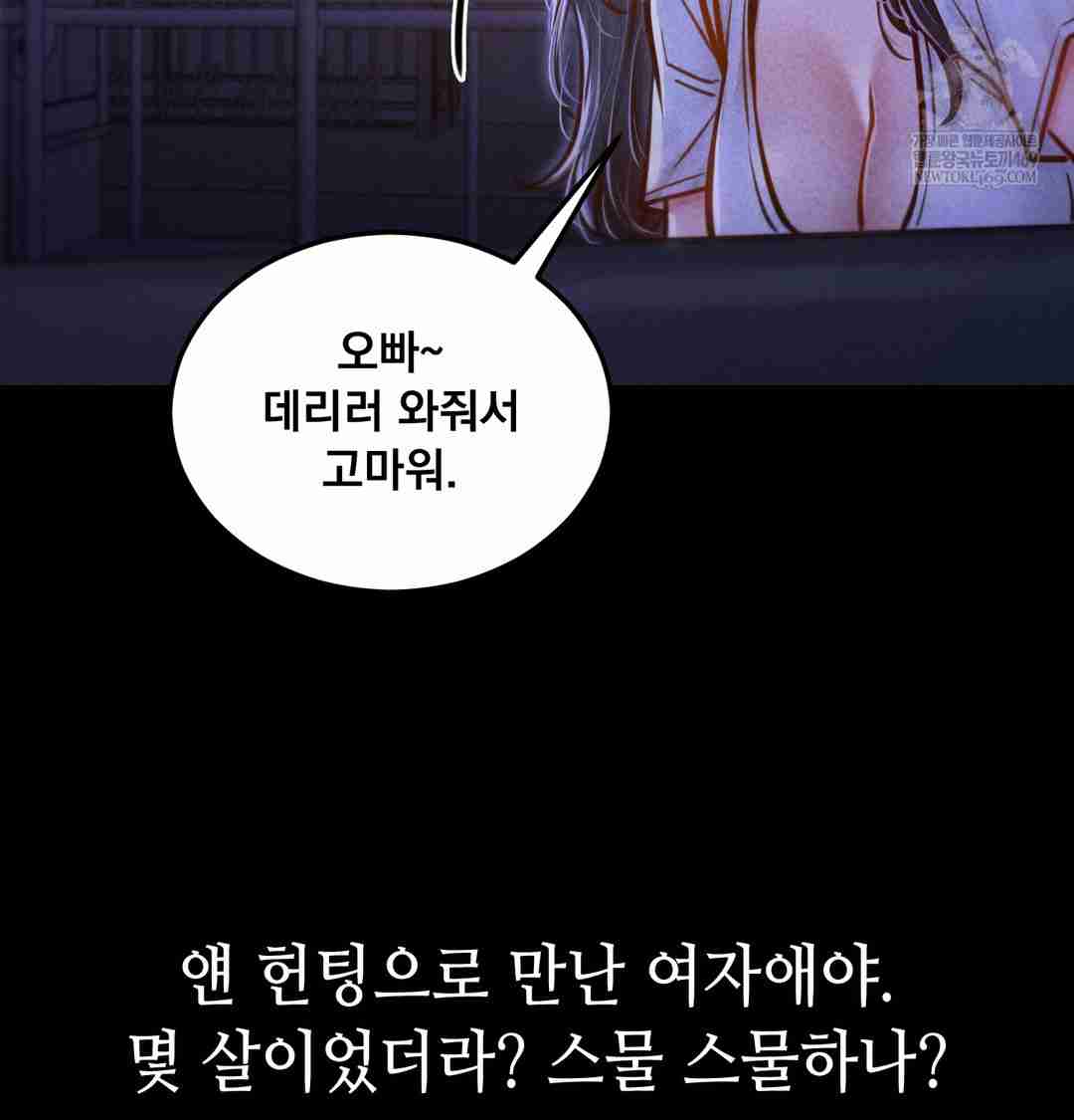 NEW  Paradise Villa Page 134 - MangaHe