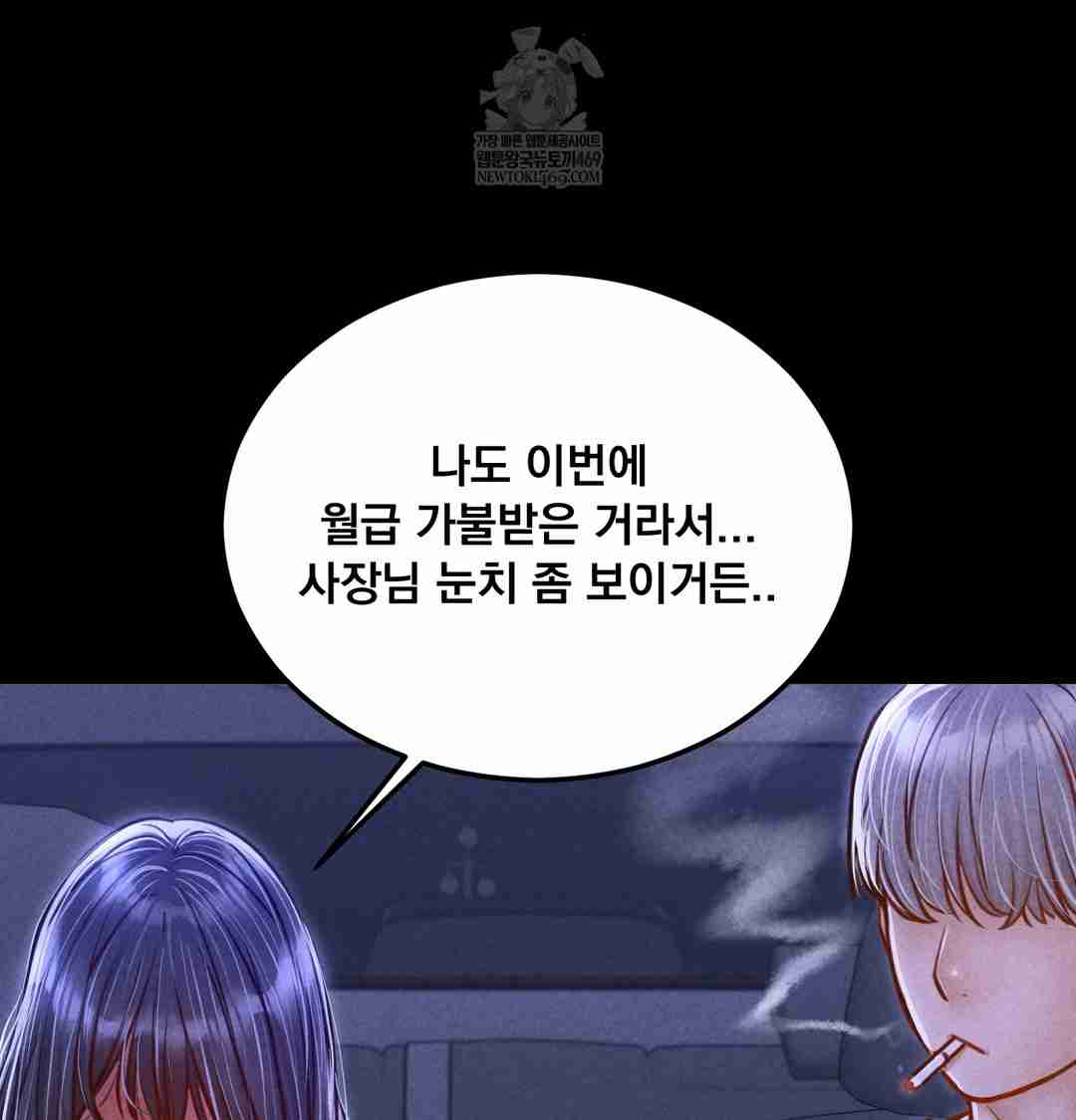 NEW  Paradise Villa Page 153 - MangaHe
