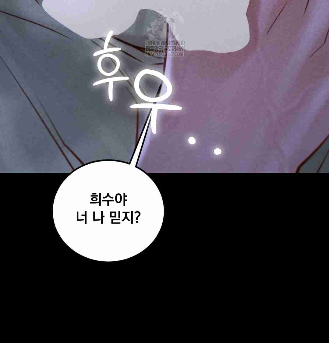 NEW  Paradise Villa Page 159 - MangaHe