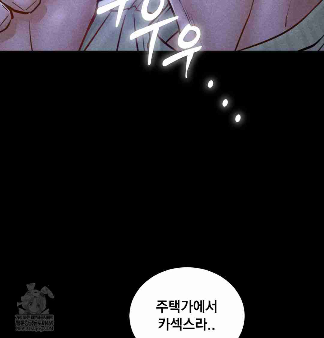 NEW  Paradise Villa Page 34 - MangaHe