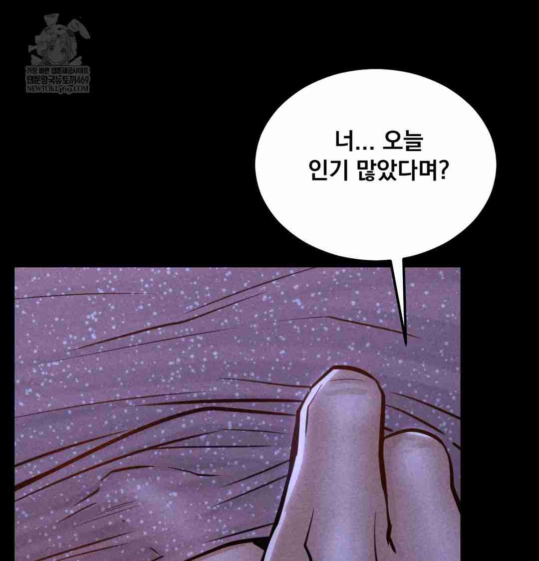 NEW  Paradise Villa Page 134 - MangaHe