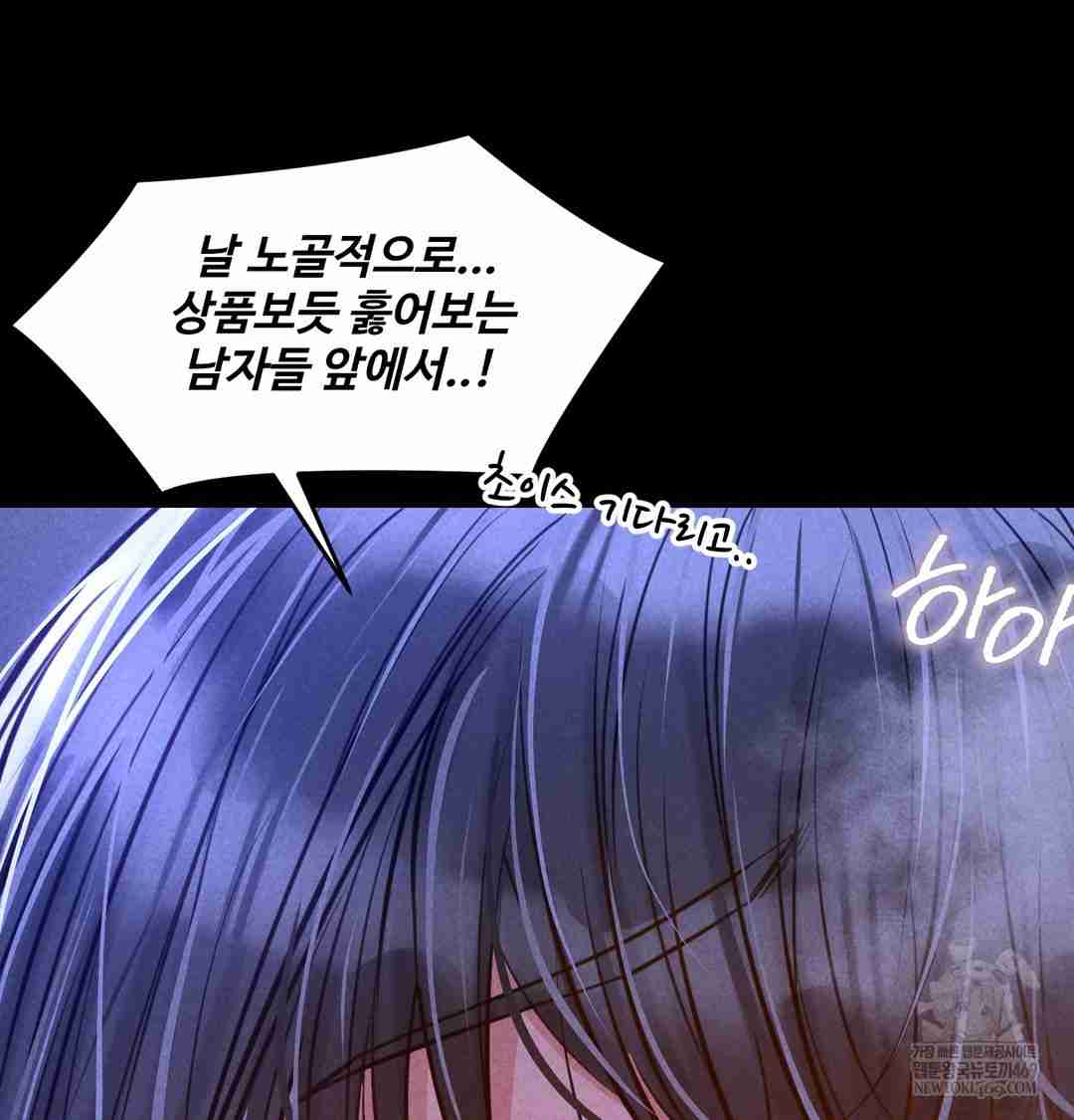 NEW  Paradise Villa Page 19 - MangaHe