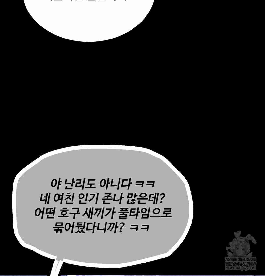 NEW  Paradise Villa Page 10 - MangaHe