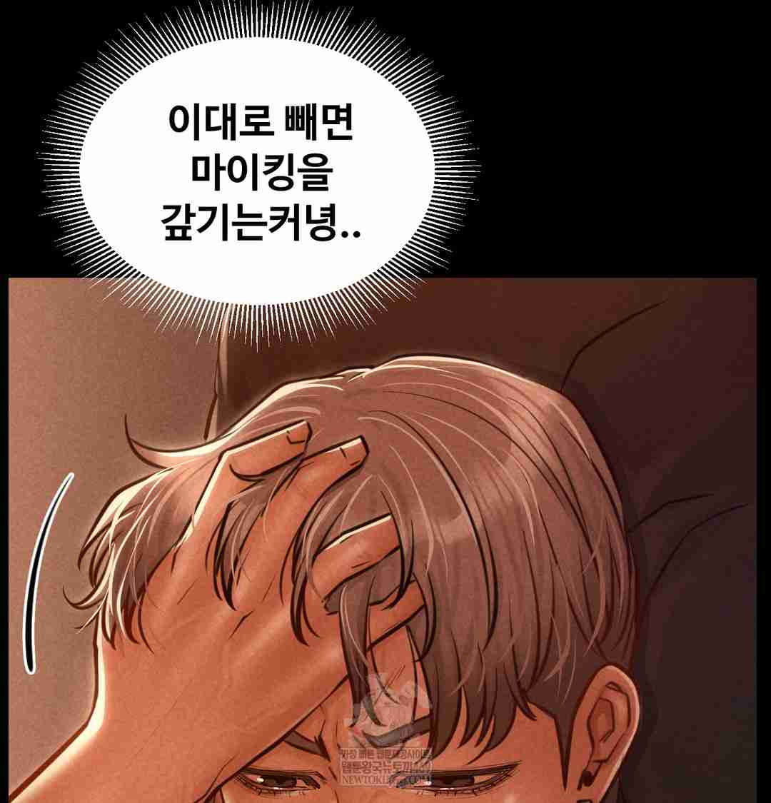 NEW  Paradise Villa Page 5 - MangaHe