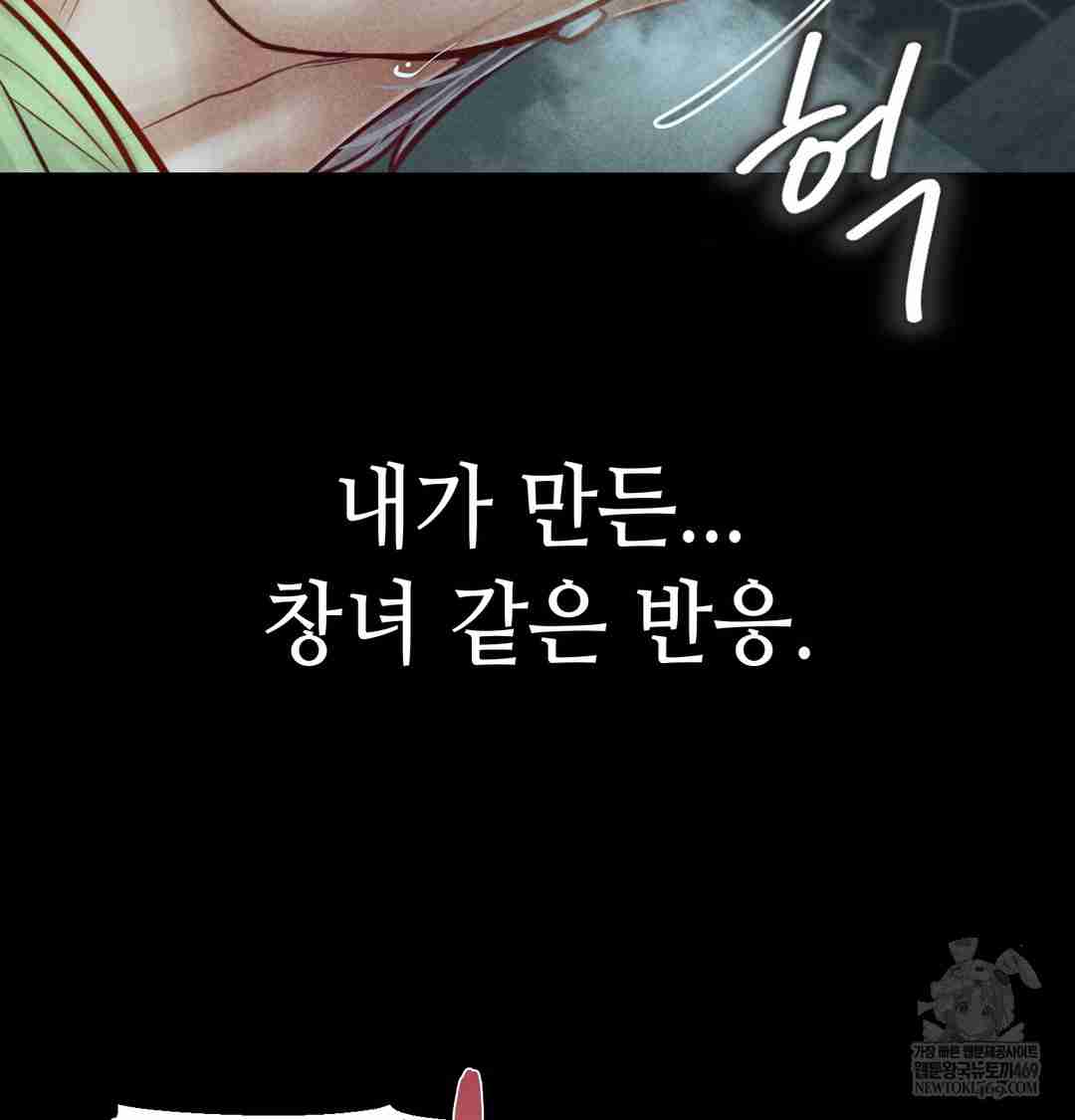 NEW  Paradise Villa Page 47 - MangaHe