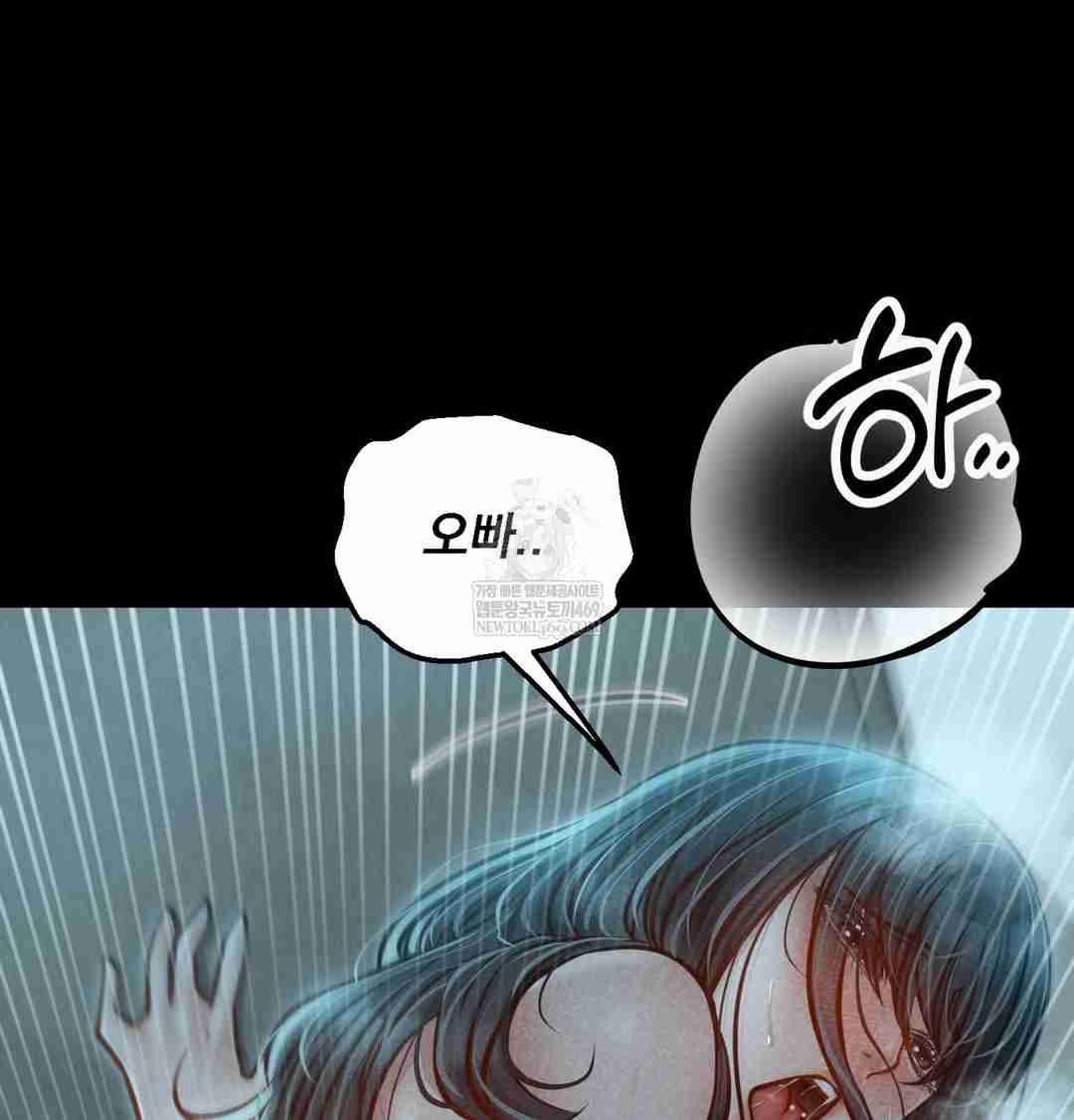 NEW  Paradise Villa Page 56 - MangaHe