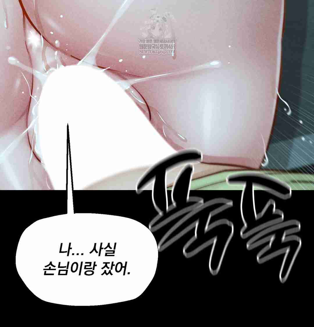 NEW  Paradise Villa Page 58 - MangaHe