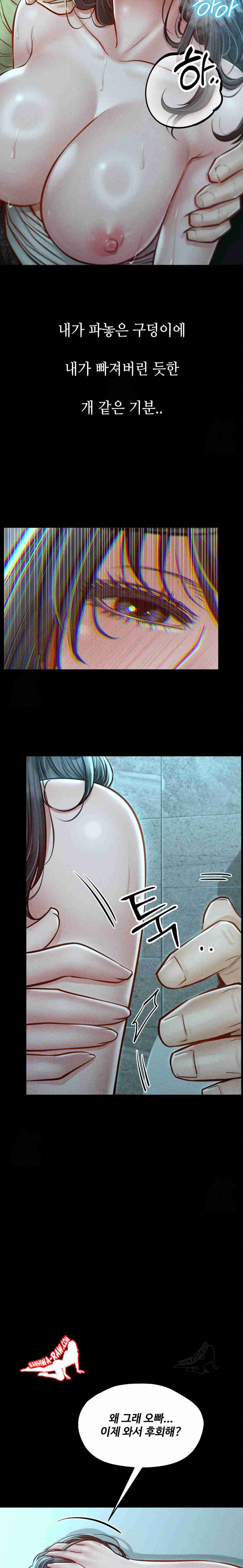 NEW  Paradise Villa Page 14 - MangaHe