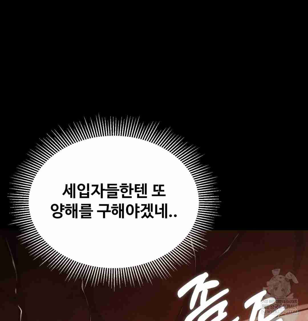 NEW  Paradise Villa Page 148 - MangaHe