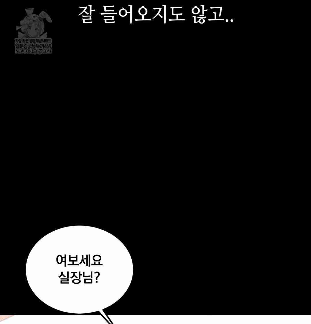 NEW  Paradise Villa Page 33 - MangaHe