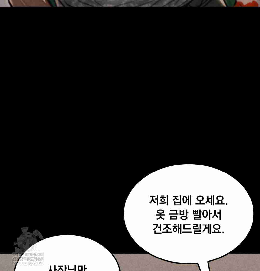NEW  Paradise Villa Page 40 - MangaHe