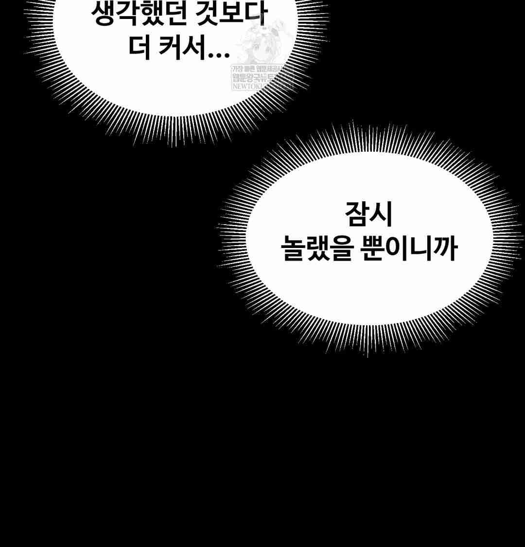 NEW  Paradise Villa Page 13 - MangaHe