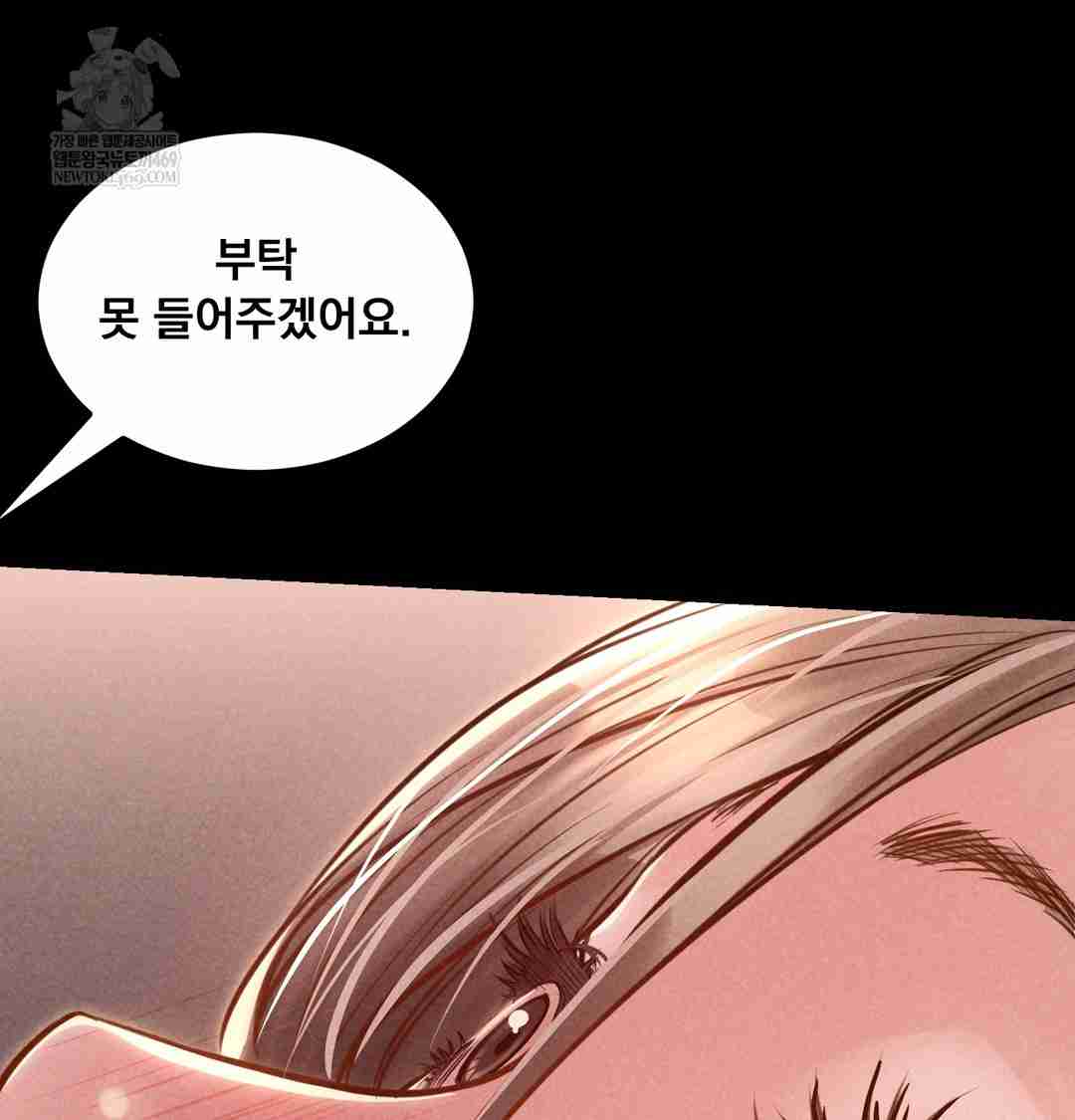 NEW  Paradise Villa Page 47 - MangaHe