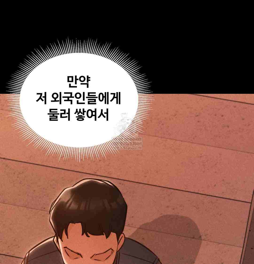 NEW  Paradise Villa Page 13 - MangaHe