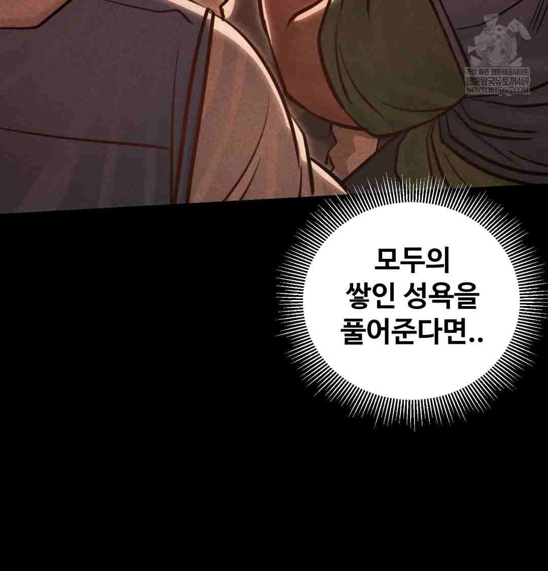 NEW  Paradise Villa Page 15 - MangaHe