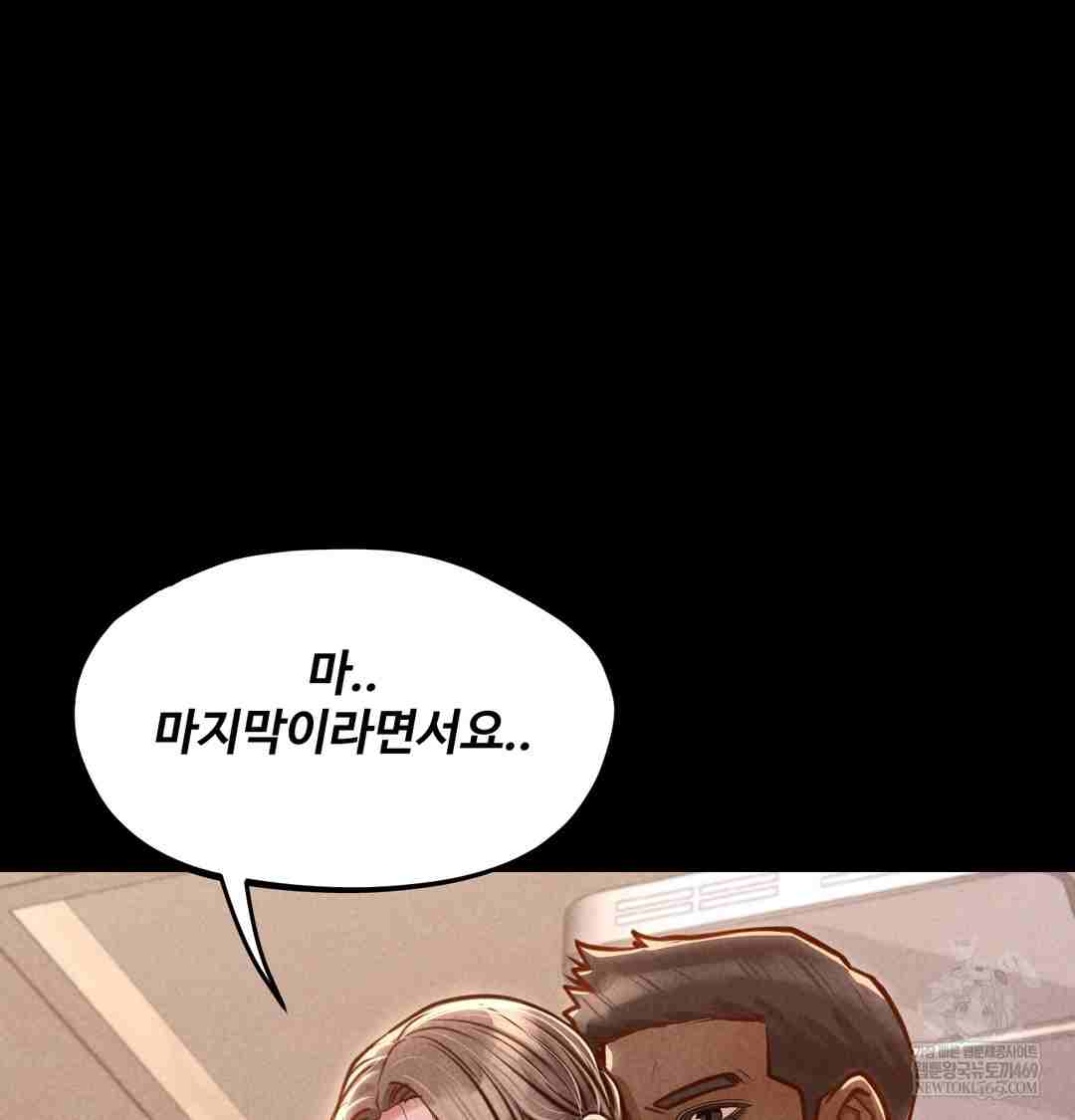 NEW  Paradise Villa Page 141 - MangaHe