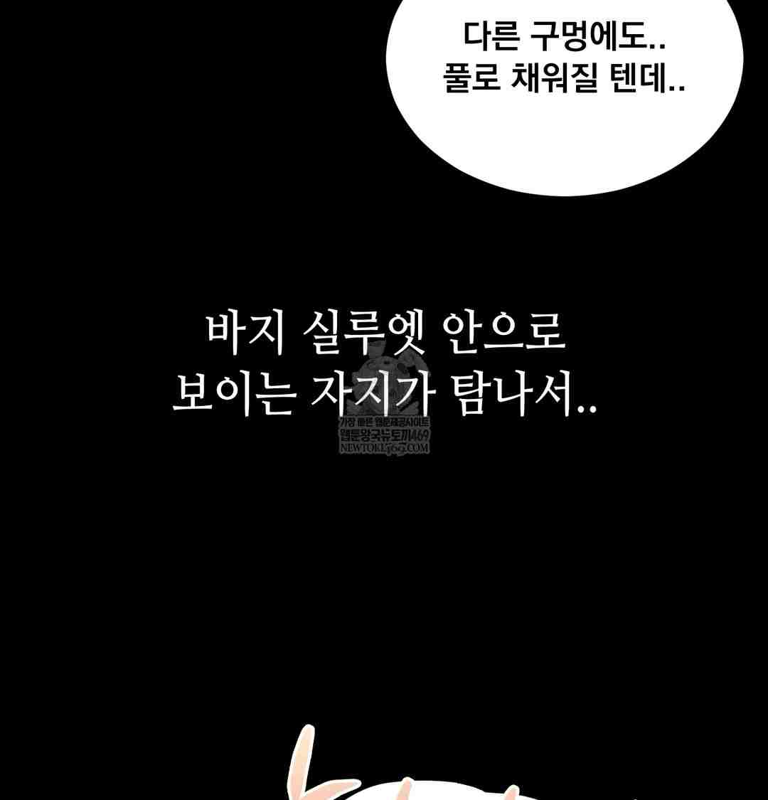 NEW  Paradise Villa Page 155 - MangaHe