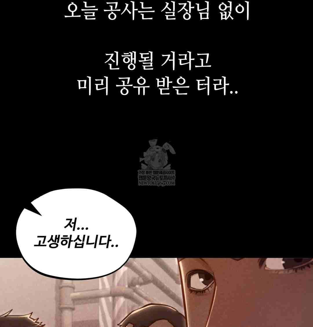NEW  Paradise Villa Page 59 - MangaHe