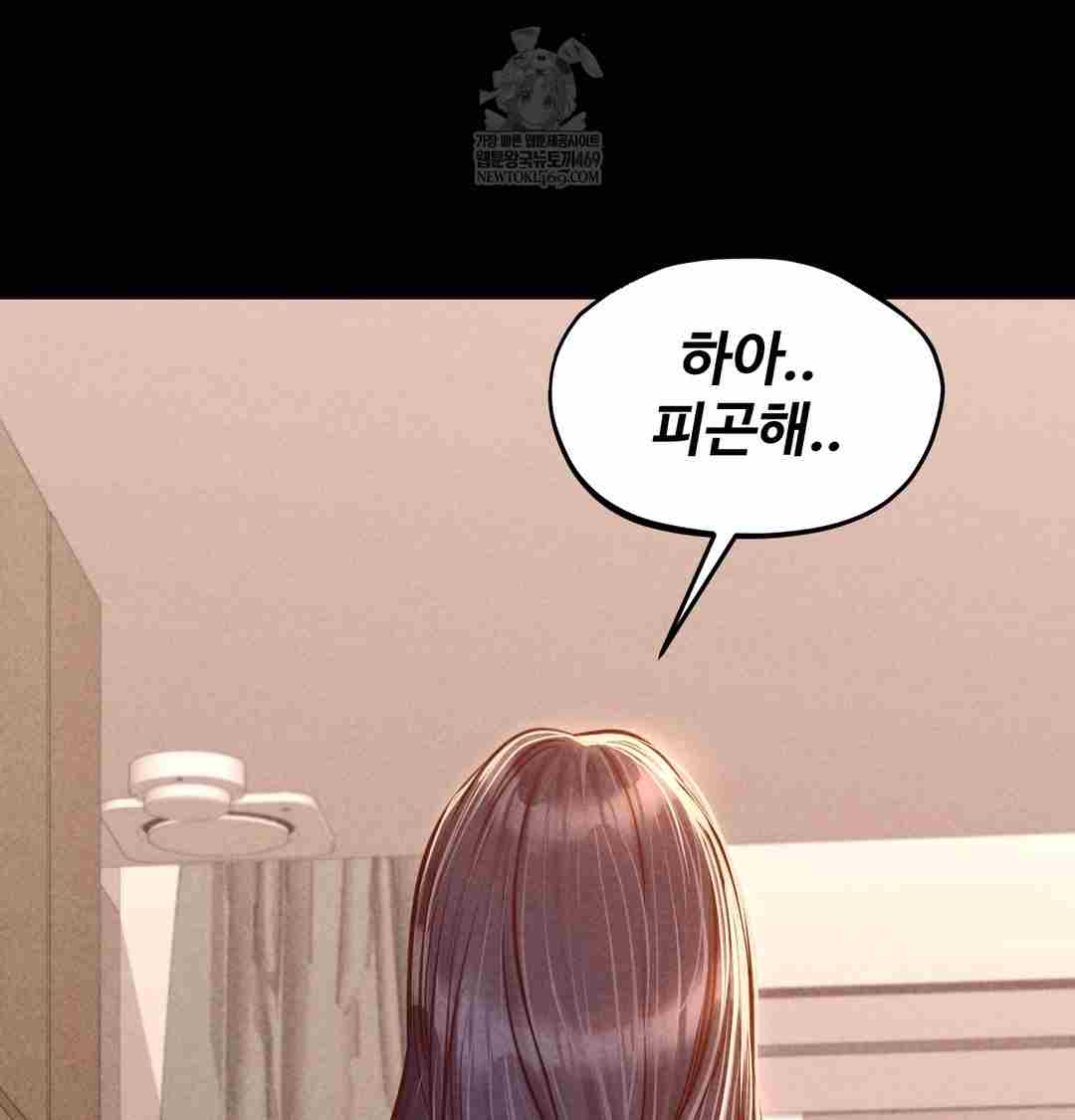 NEW  Paradise Villa Page 52 - MangaHe