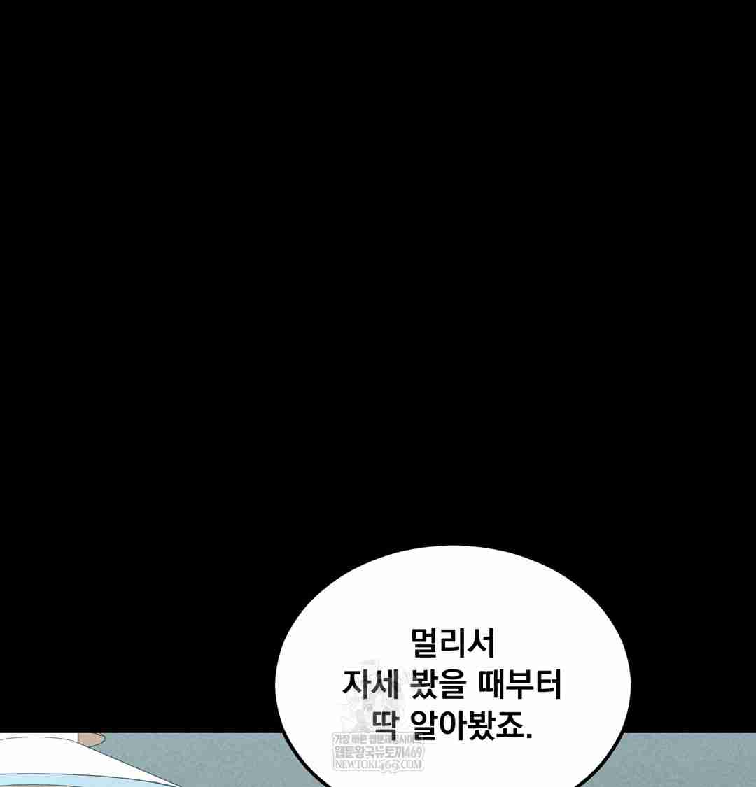 NEW  Paradise Villa Page 107 - MangaHe