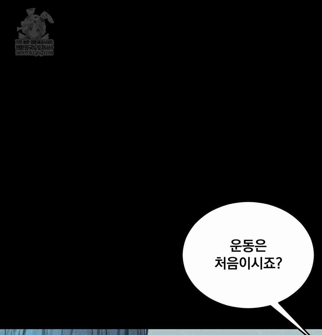 NEW  Paradise Villa Page 112 - MangaHe