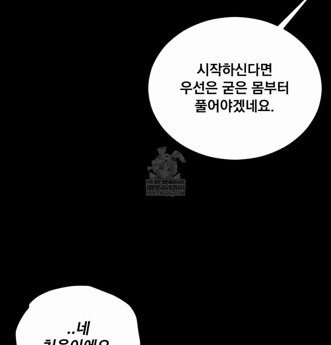 NEW  Paradise Villa Page 115 - MangaHe