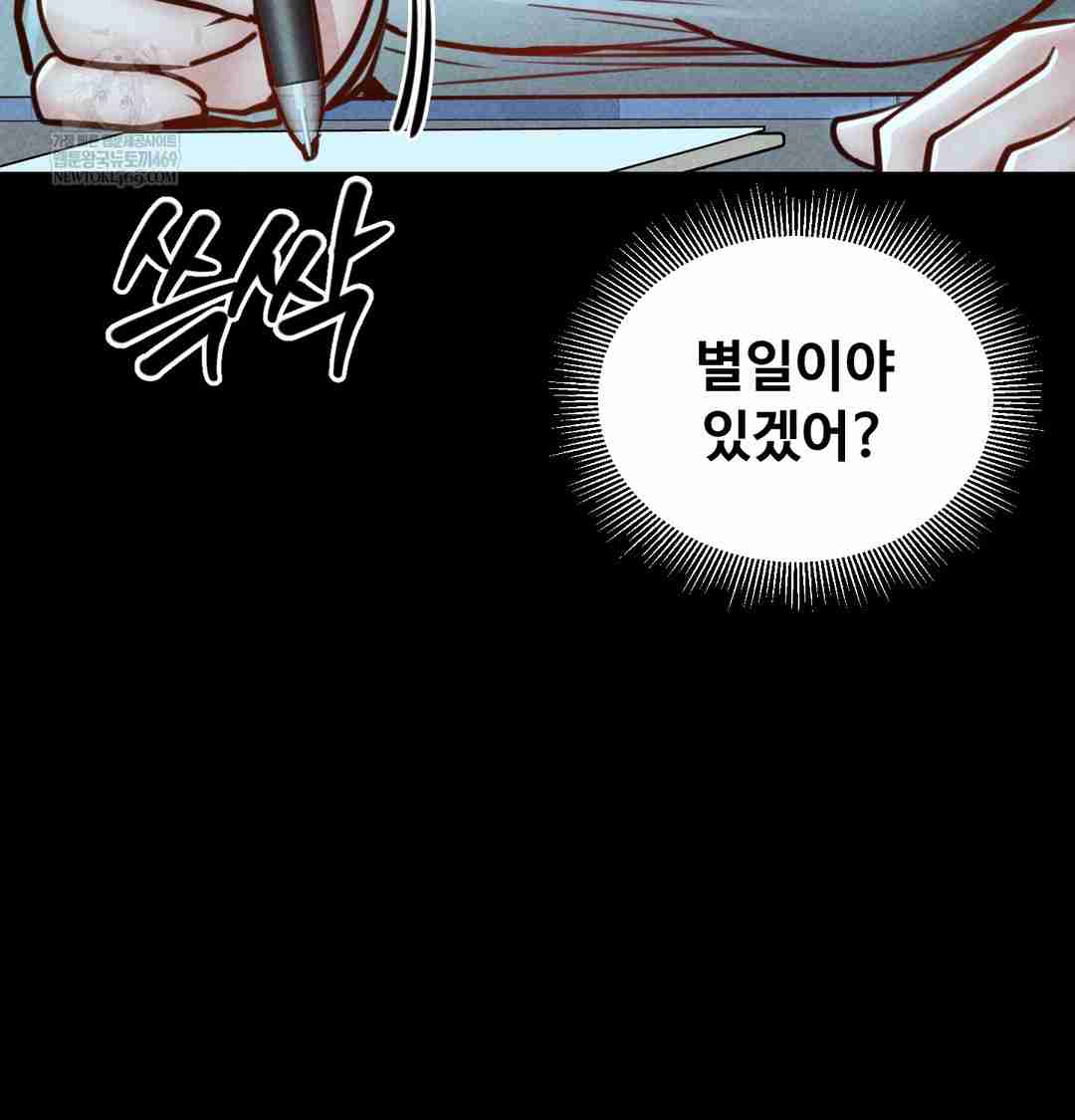NEW  Paradise Villa Page 132 - MangaHe