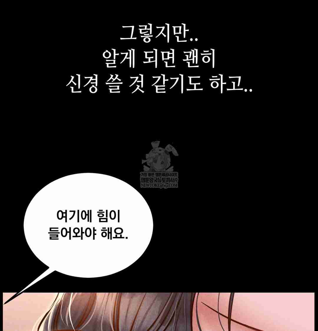 NEW  Paradise Villa Page 18 - MangaHe