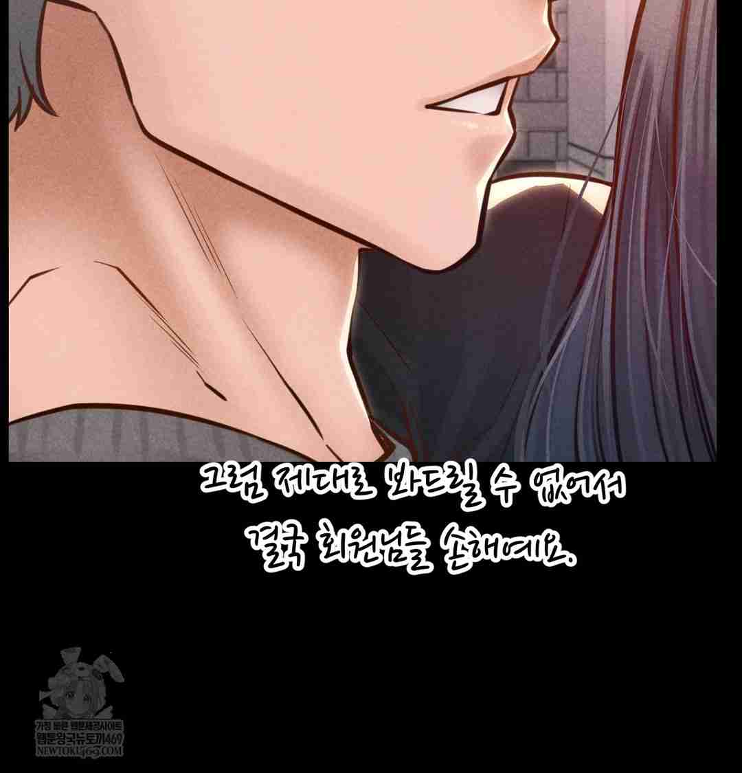 NEW  Paradise Villa Page 30 - MangaHe
