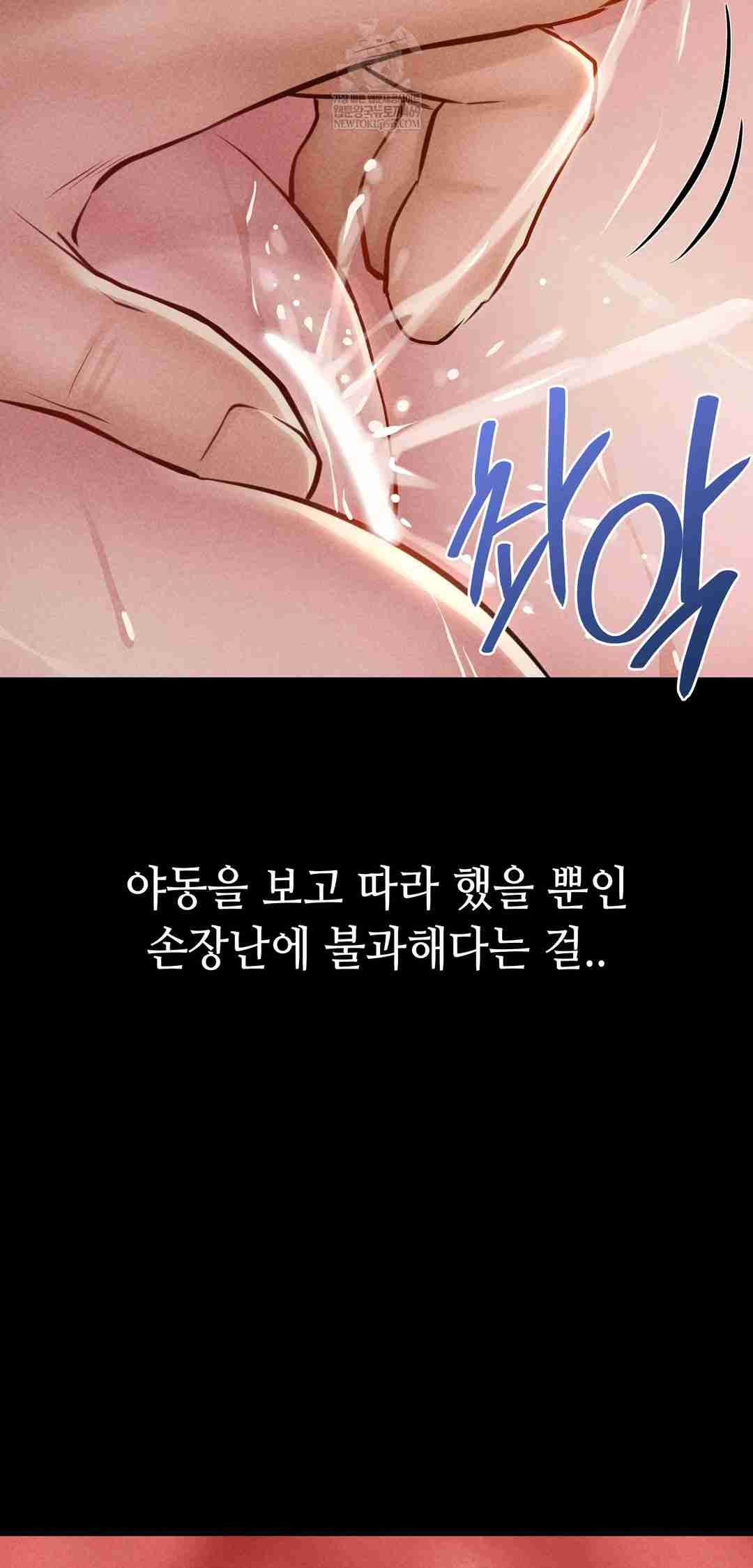 NEW  Paradise Villa Page 69 - MangaHe