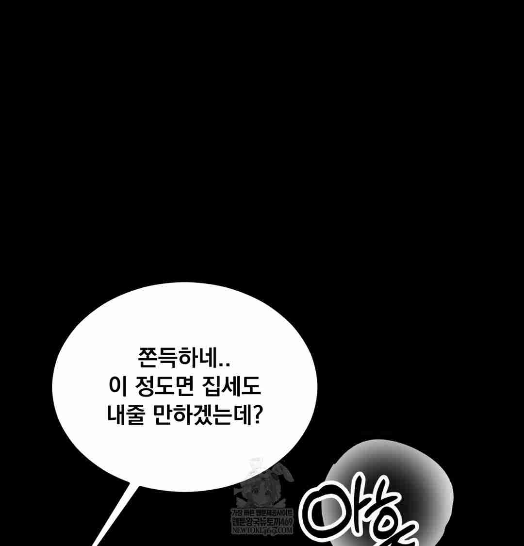 NEW  Paradise Villa Page 113 - MangaHe