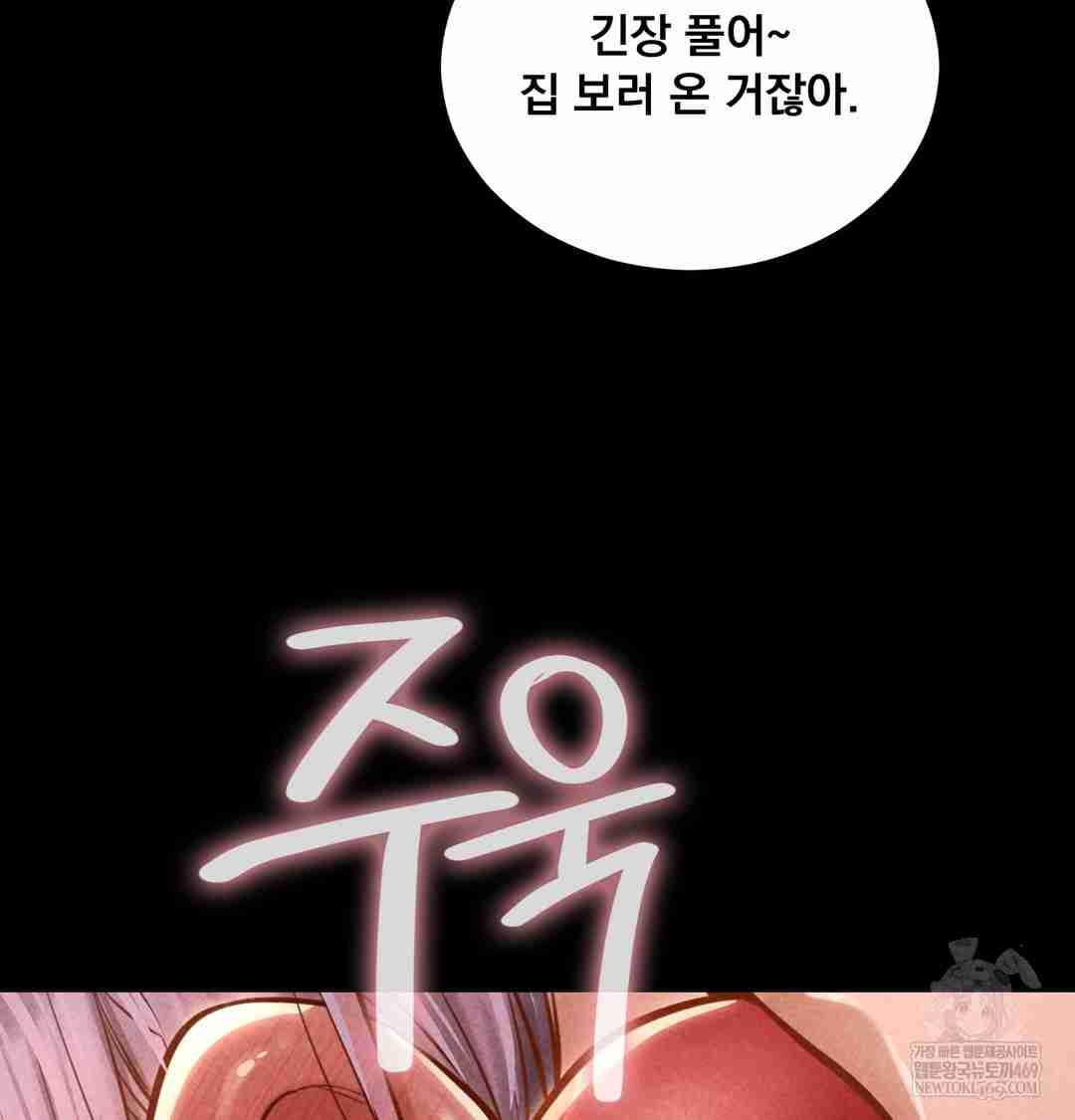 NEW  Paradise Villa Page 6 - MangaHe