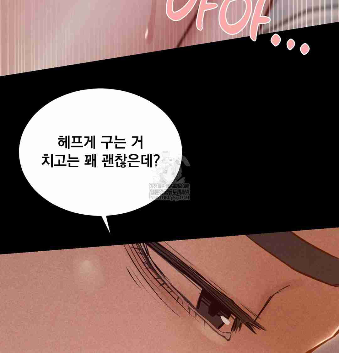 NEW  Paradise Villa Page 68 - MangaHe