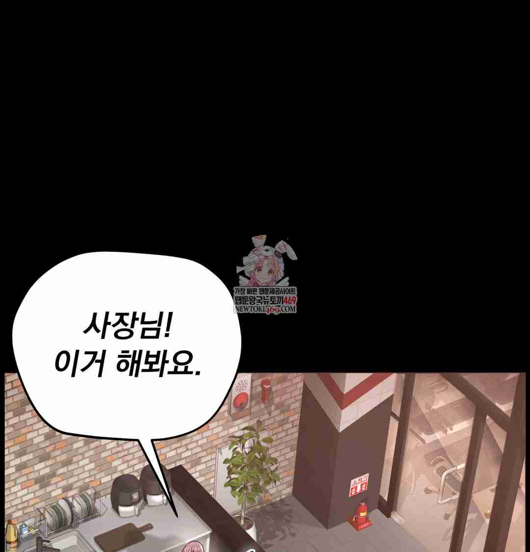 NEW  Paradise Villa Page 2 - MangaHe